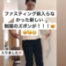 女性が絵文字を持って壁の前に立っている。